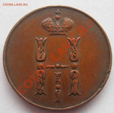 2 копейки 1841 - 137.JPG