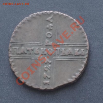 5 коп 1727 КД - 5k1727kd-a