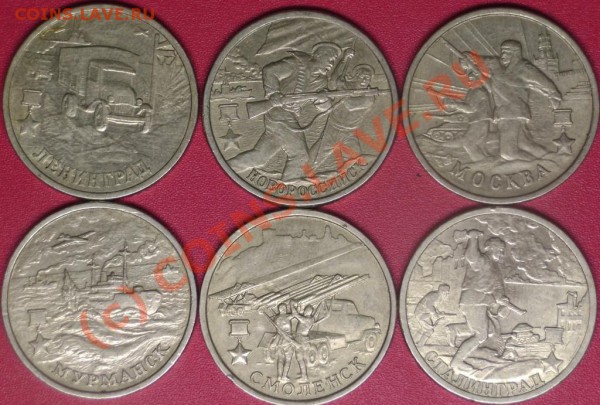 2 руб. 2000 г. юбилейка 6 шт. (разные) до 6.11.09 - DSC02173.JPG