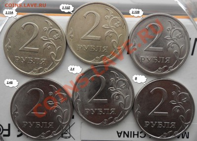 Подборка разновидов 2руб.ммд. и спмд. 2009г.,2010г. - 3
