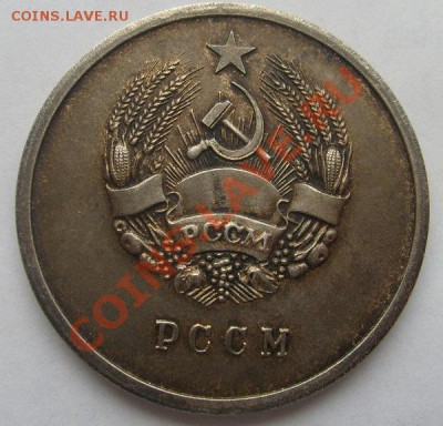 школьная медаль МССР серебро тип 1954 г оценка - S6306030.JPG