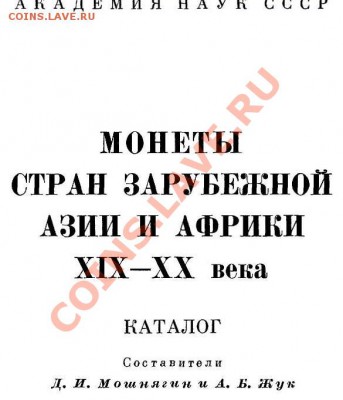 Турция 1893 ? Куруш - Мошн.JPG