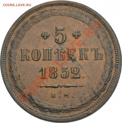 Результаты Sincona # 2 - 01167r00