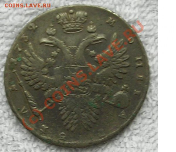 Просьба оценить рубль 1732 года - Безымянный.JPG