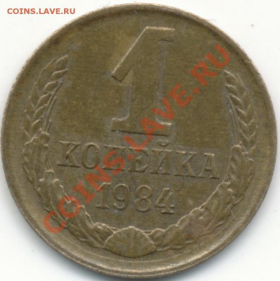 1к 1984г Ф-169 без уступа - IMG_0001