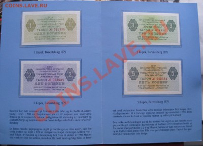 Шпицберген 1-5 копеек. Буклет.Норвежский вариант. - 2 014.JPG
