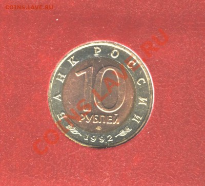 Кобра, Красная книга, 1992, Смещение - ImageKK2