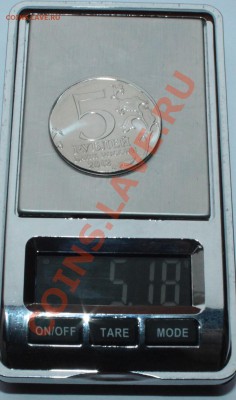 Сражение при Вязьме . 5 рублей на заготовке от 2 рублей . - IMG_6184.JPG