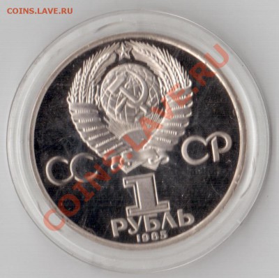 Пушкин ПРУФ 1985 - 001 (2)