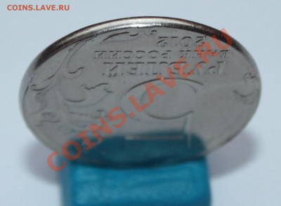 Сражение при Вязьме . 5 рублей на заготовке от 2 рублей . - IMG_6194 6.JPG