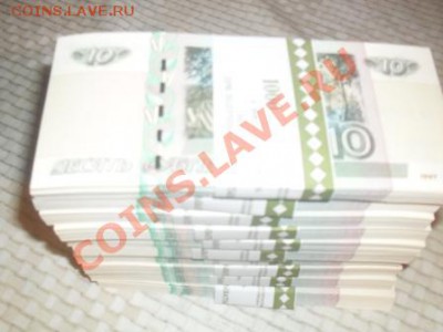 корешок 10 рублей 1997 мод.2004 ПРЕСС по фиксу - SDC13300.JPG
