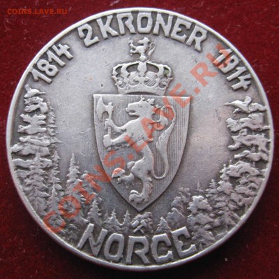 Норвегия 2 кроны 1914 г. 100 лет конституции. - 2 003.JPG