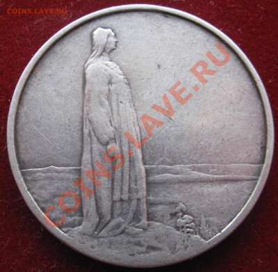 Норвегия 2 кроны 1914 г. 100 лет конституции. - 2 001.JPG
