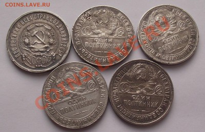 Полтинники 1922, 1924 (2 шт), 1925, 1926 до 06.02.2013 МСК - Аук2