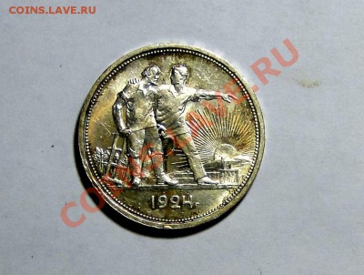 1 рубль 1924 Штемпельный блеск!!! до 4.02 в 22.00мск - DSC09521.JPG