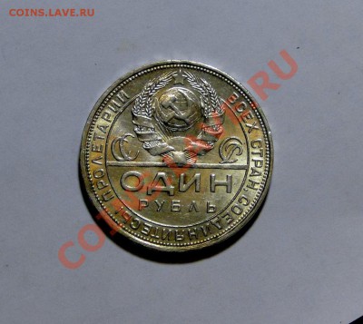 1 рубль 1924 Штемпельный блеск!!! до 4.02 в 22.00мск - DSC09514.JPG