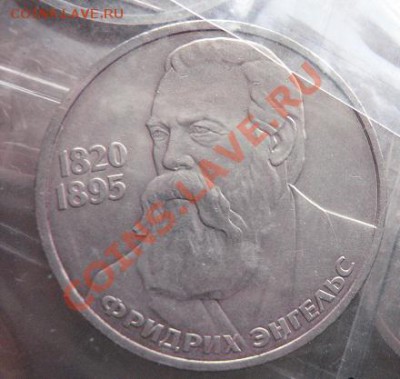1 руб 1985 Энгельс  обычный  до 4.2 в 22-30 мск - 18.1 часть 2 монетки 033.JPG
