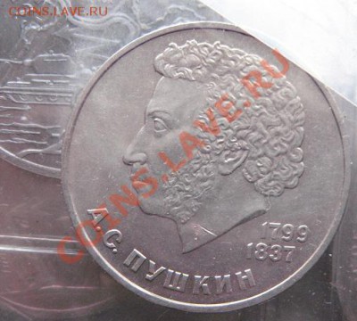 1 руб Пушкин 1984 г  обычный  до 4.2  в 22-30 - 18.1 часть 2 монетки 035.JPG