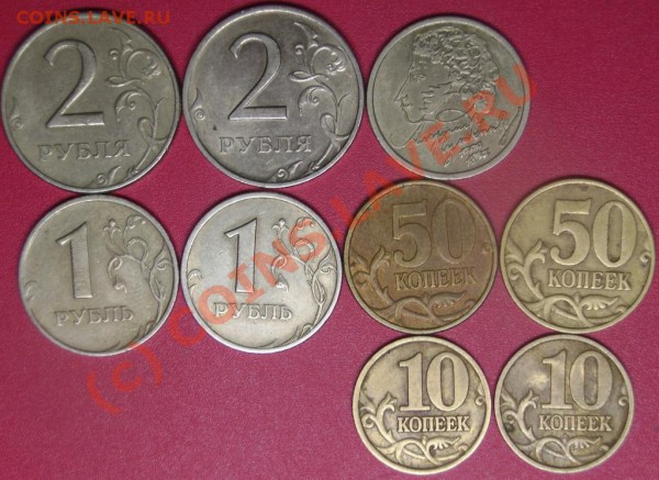 1999 г.- 2,1,0.5,01 руб. спмд и ммд+ Пушкин спмд - DSC02176.JPG