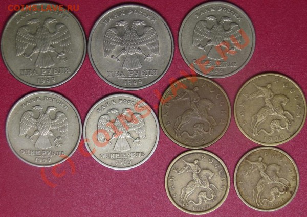 1999 г.- 2,1,0.5,01 руб. спмд и ммд+ Пушкин спмд - DSC02175.JPG