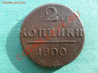 Полкопейки 1840г.С рубля. - SAM_2209.JPG
