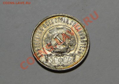 50 копеек 1921 Радужная патина! до 04.02. в 22.00мск - DSC09513.JPG