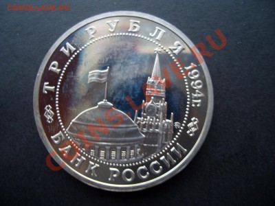 3 Рубля 1994г. Пруф-Партизаны-07.01.13-22.00 Мск - Rossia-proof 045