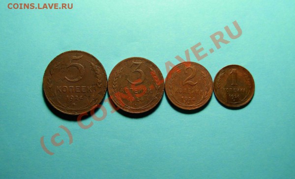 1,2,3,5 Копеек 1924 - DSCN0948.JPG