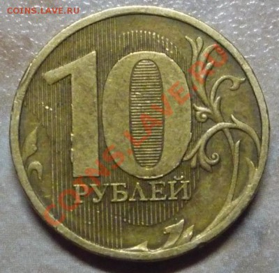 5 рублей 2011 плакировка, раскол - P1090284.JPG