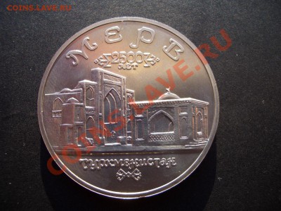 5 Рублей "МЕРВ"- 1993 г.-07.01.2013-22.00 Мск. - Rossia-proof 003