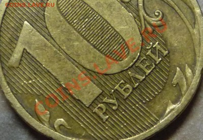 5 рублей 2011 плакировка, раскол - P1090286.JPG