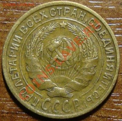 2 копейки 1933 год до 6.02.13 в 22-00 МСК - DSC08014.JPG