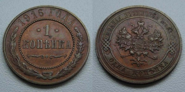 небольшой лот 1,2,5 коп Н-2 +бонус - 1-1916