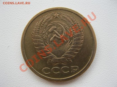 5 копеек 1973г. до 04.02.2013г. в 22:00мск. - IMG_1822.JPG