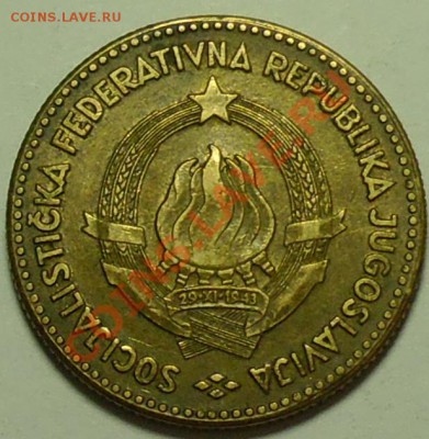 ЮГОСЛАВИЯ - 50 динар 1963 - до 7 февраля - 129