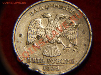 5 Рублей 1998г. - DSCN0787.JPG