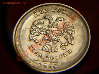 2 Рубля 2008г. - DSCN0784.JPG