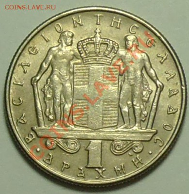 ГРЕЦИЯ - 1 драхма 1970 - до 7 февраля - 097