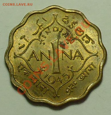 БРИТАНСКАЯ ИНДИЯ - 1 анна 1945 - до 7 февраля - 069