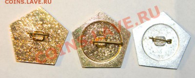 Минлегпишемаш СССР ----Отличник Качества 1-2-3. - 111 6967
