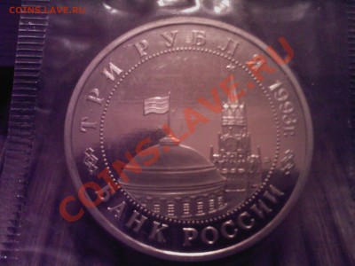 3 р.1993 ПРУФ Сталинградская битва в запайке до 03.02в 22.00 - 01022013(011)