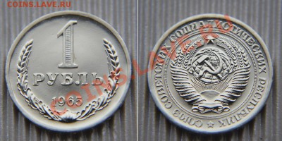 1 рубль 1965 из набора ГБ СССР до 22:22 7 февраля - 1 65 7