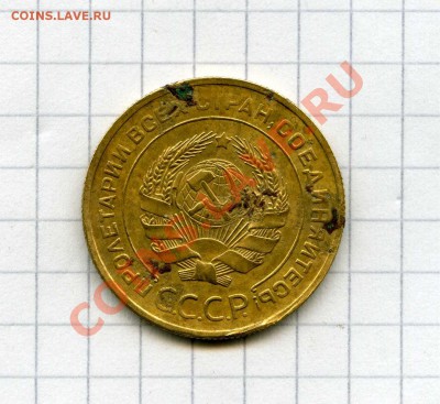 5 копеек 1930 с оттиском герба (до 7.2.13) - img821