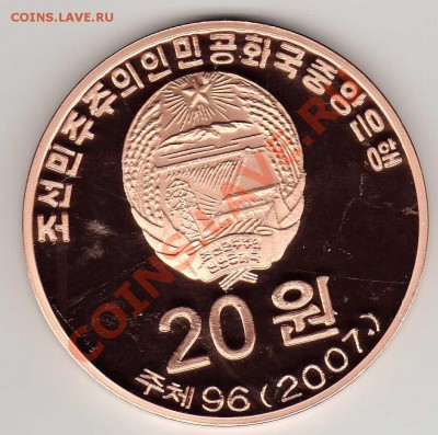 С.КОРЕЯ 20 ВОН 2007 УДОД ДО 07.02.13 В 22.00МСК (4302) - img663