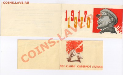 4 ПРИГЛАСИТЕЛЬНЫХ БИЛЕТА на праздники до 07.02.2013г 21-00 - 4 пригласительных билета 001