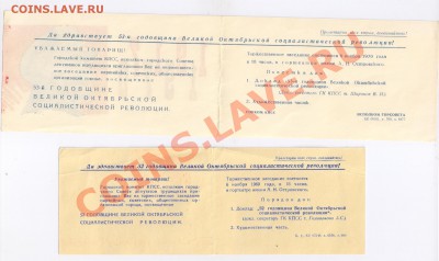 4 ПРИГЛАСИТЕЛЬНЫХ БИЛЕТА на праздники до 07.02.2013г 21-00 - 4 пригласительных билета