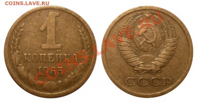 1 коп 1961,62,63,64,65 до 4.2.2013 в 22-00 МВ - u56
