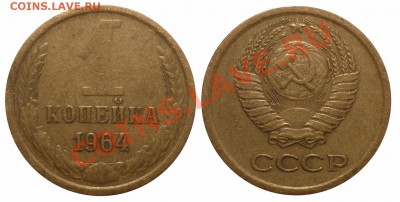 1 коп 1961,62,63,64,65 до 4.2.2013 в 22-00 МВ - 64sd
