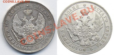 полтина 1844 г. на оценку - 251-253