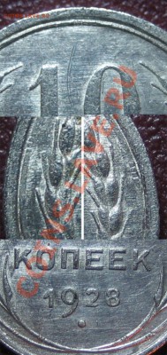 10 коп. 1928г. 1.3Ф ? - 02